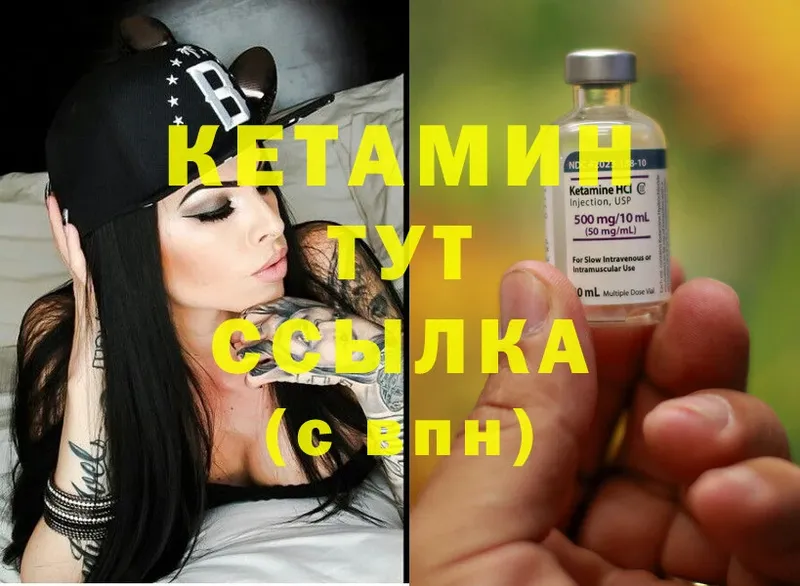 цены   Микунь  Кетамин ketamine 